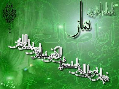 نماز محبان خدا-نماز